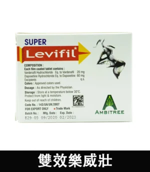 雙效樂威壯 Super Levifil 80mg 強效助勃 延時 - Image 3