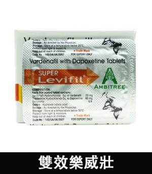 雙效樂威壯 Super Levifil 80mg 強效助勃 延時 - Image 4