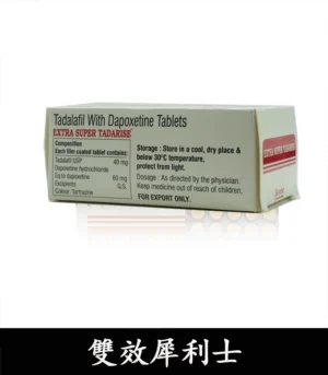 雙效犀利士 Super Tadarise 100mg｜增硬持久延時 - Image 4