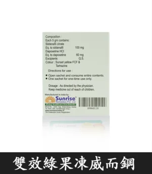 P-Force Oral Jelly 160mg 果凍威而鋼雙效 - Image 4