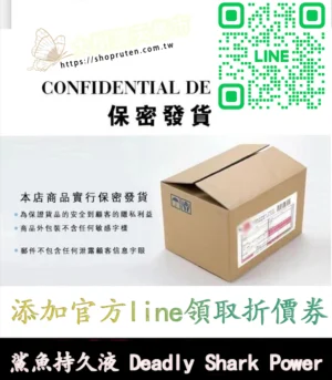 鯊魚持久液 DEADLY SHARK 48000 外用延時噴霧 原廠正品 - Image 6
