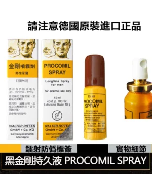 德國黑金剛持久液 強效延時不麻木 外用噴霧快速見效 - Image 4
