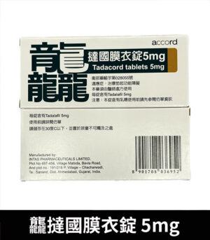 Alternative view of 龘撻國 5mg Tadalafil 強效助勃 犀利士學名藥