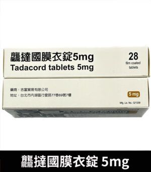 龘撻國 5mg Tadalafil 強效助勃 犀利士學名藥 - Image 3