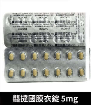龘撻國 5mg Tadalafil 強效助勃 犀利士學名藥 - Image 4